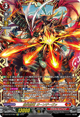 Scarlet Flame Marshal Dragon, Gandiva D-BT10/FFR01 FFR