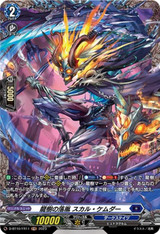 Dragontree Wretch, Skull Chemdah D-BT10/FR11 FR