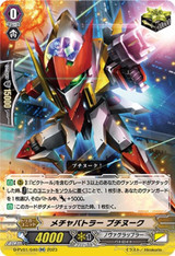 Extreme Battler, Break-pass D-PV01/040 RR