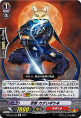 Stealth Beast, Katarigitsune D-PV01/132 C