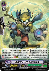 New Face Mutant, Little Dorcas D-PV01/146 C