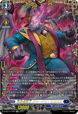 Avaricious Demonic Dragon King, Greedon Masques D-BT11/FFR04 FFR