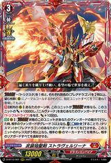 Blazing Sword, Fides (SP) - Absolute Judgment - Cardfight Vanguard