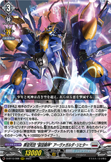 Blue Deathster, "Skyrendriver" Avantgarda Richter D-BT13/008 RRR