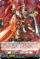 Blazing Heavenly Spearhead Equip Dragon, Nandeeka D-BT13/037 R