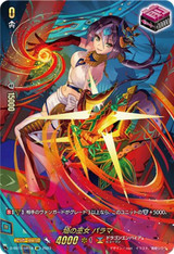 CardFight Vanguard - D Special Series - D-SS11 Triple Drive 