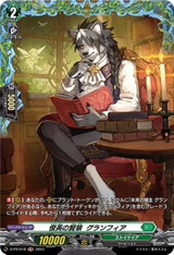 Genius Wise Wolf, Granfia D-PR/618 FR