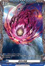 Looming Demise D-PR/624 FR