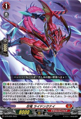 Stealth Dragon, Raidonkunai D-PR/629 PR