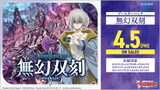 【Pre Order】DZ-BT02 Card Fight Vanguard Booster BOX