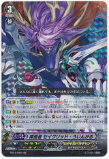 Seeker, Sacred Wingal TD14/001 HS