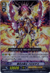 Swordsman of Exploding Flames, Palomides RRR BT03/005