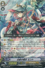 White Snake Witch, Mint SP EB12/S02