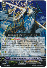 Seeker, Purgation Breath Dragon SP BT17/S09