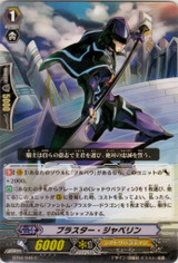 Blaster Javelin C  BT04/046