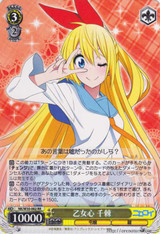 Chitoge, Maiden's Heart NK/W30-002