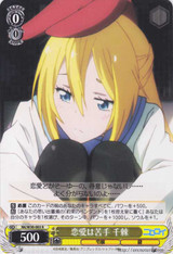 Chitoge, Horrible at Love NK/W30-003