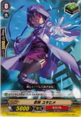 Stealth Fiend, Yukihime C  BT05/059