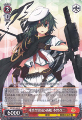 Kiso Kai-Ni, 5th Kuma-class Torpedo Cruiser KC/S25-089