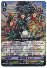 CardFight Vanguard - Booster Pack - G-BT01 Generation Stride - SP -  CardShop Japan