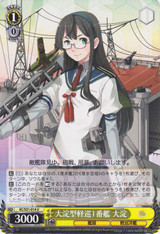 Ooyodo, 1st Ooyodo-class Light Cruiser KC/S31-014