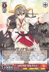 Haruna Kai-Ni, 3rd Kongou-Class Battleship KC/S31-062