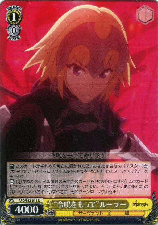 Weiss Schwarz Fate Apocrypha Golem Keter Malkuth APO/S53-081 U
