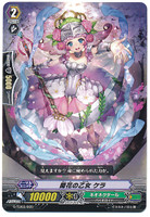 Blooming Maiden, Kera  G-TD03/005