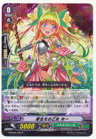 Maiden of Sprouts, Ho C G-BT02/100