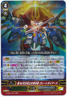 99th Generation Dimensional Robo Commander, Great Daiearth RRR G-EB01/001