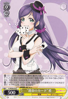 "Card of Destiny" Nozomi LL/W28-016