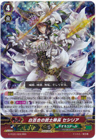 White Lily Musketeer Captain, Cecilia RRR G-FC01/024