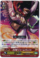 Archangel, Doombrace RR G-FC01/030
