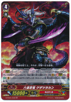 Six Realms Stealth Dragon, Gedatsurakan RR G-FC01/032