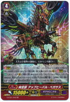 Interdimensional Beast, Upheaval Pegasus RR G-FC01/042