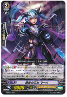 Dark Night Maiden, Macha  G-LD01/005