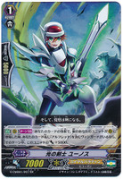Swordsman of Light, Yunos RR G-CMB01/007