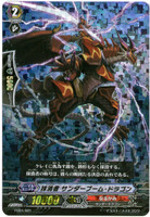 Eradicator, Thunderboom Dragon RRR FC01/021