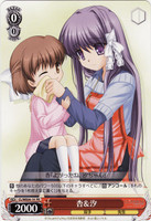 Kyou & Ushio CL/WE04-19