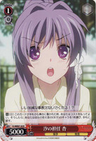 Kyou, Ushio's Homeroom Teacher CL/WE07-20