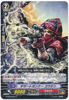 Desert Gunner, Koshin C G-BT05/061