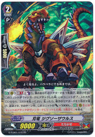 Blade Dragon, Jigsawsaurus RR G-TCB01/015