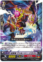 Eradicator, Unruly Dragon MB/037