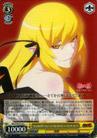 Kiss Shot Acerola Orion Heart Under Blade, Small Agreement MG/S39-013