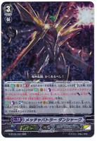 Exxtreme Battler, Danshark RRR G-BT06/007