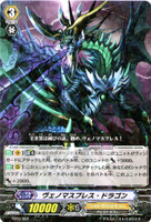 Venomous Breath Dragon TD10/002