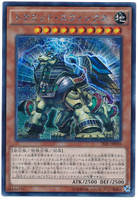 Tramid Sphinx TDIL-JP030 Secret Rare