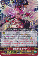 Black Seraph, Gavrail G-BT07/003 RRR