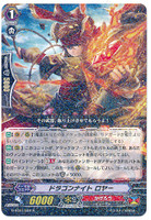 Dragon Knight, Roya G-BT07/034 R