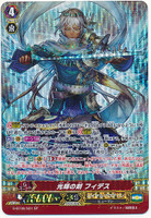 Blazing Sword, Fides G-BT08/S01 SP